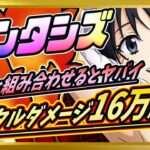 【無課金まおりゅう】サンタシズさんのバフが凶悪するぎるだろコレな件【まおりゅう/転生したらスライムだった件/転スラ/魔王と竜の建国譚】