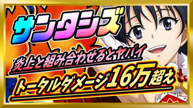 【無課金まおりゅう】サンタシズさんのバフが凶悪するぎるだろコレな件【まおりゅう/転生したらスライムだった件/転スラ/魔王と竜の建国譚】