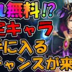 【まおりゅう】劇場特典がおいしすぎる⁉限定キャラを手に入れるチャンス【アプデ情報】