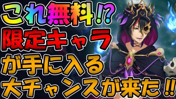 【まおりゅう】劇場特典がおいしすぎる⁉限定キャラを手に入れるチャンス【アプデ情報】