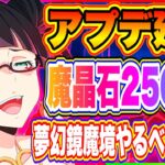 【まおりゅう】アプデ延期報告！1月末から3月末だと！？ループルーペ絶対やるべき理由を徹底解説！【転生したらスライムだった件・魔王と竜の建国譚】