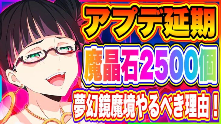 【まおりゅう】アプデ延期報告！1月末から3月末だと！？ループルーペ絶対やるべき理由を徹底解説！【転生したらスライムだった件・魔王と竜の建国譚】