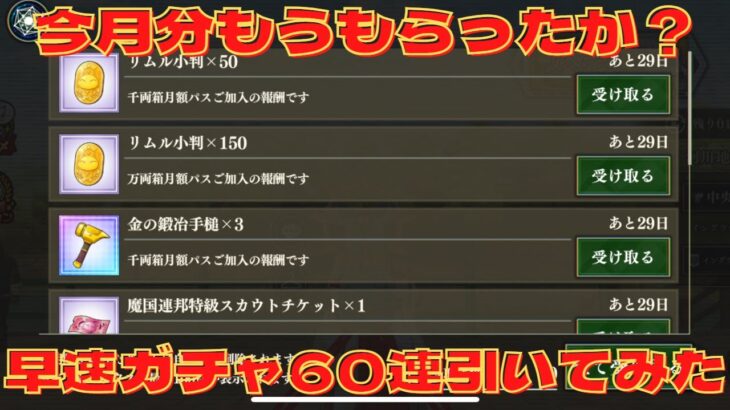 【まおりゅう】ガチャ引いてEP底上げしましょう　ごんズの攻略・解説動画