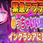 【まおりゅう】緊急アプデ来るぞ！Ver1.3.20変更点！こっそり追加コンテンツも入ってます！【転生したらスライムだった件・魔王と竜の建国譚】