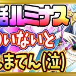 【無課金まおりゅう】神話ラミリスの使い方【まおりゅう/転生したらスライムだった件/転スラ/魔王と竜の建国譚】