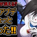 【まおりゅう】武勇祭まだ詰めてる方は要注意⁉まだアップデートしないで下さい‼【不具合】