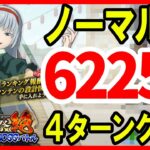 【まおりゅう】第22回 武勇祭 ノーマル②【スコア62259】闇ヴェルドラ シオン編成で被ダメ減らす 転スラ 魔王と竜の建国譚