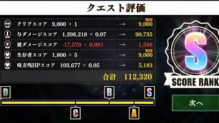 まおりゅう　第22回武勇祭絶　ボスバトル１　５ターンリミット♡112320♡