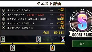 まおりゅう　第22回武勇祭絶　ノーマルバトル上級3♡69441♡