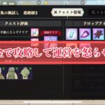 まおりゅう　完全無課金攻略　テンペストパティシエール　闘破戦超絶3〜5