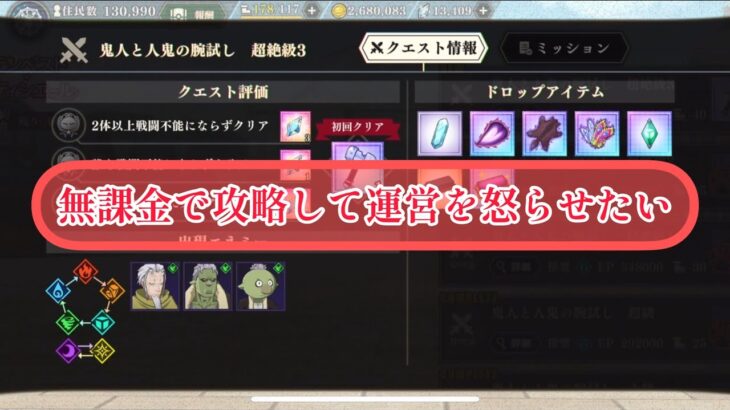 まおりゅう　完全無課金攻略　テンペストパティシエール　闘破戦超絶3〜5