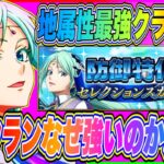 【まおりゅう】地属性最強クラス復刻！★5ミュウランは何故、強いのか解説します！【転生したらスライムだった件・魔王と竜の建国譚】