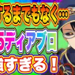 【まおりゅう】極★5リムル＆ディアブロ評価！はっきり言って…評価するまでもなく最強でした！新環境マジでやばそうです！【転生したらスライムだった件・魔王と竜の建国譚】