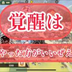 まおりゅう　月イベ周回について。早めの覚醒で効率を上げよう！