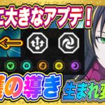 【まおりゅう】加護に大きなアプデくるぞ！！！これまでの加護はもう弱くなるのか注目が集まる！！！【転生したらスライムだった件・魔王と竜の建国譚】