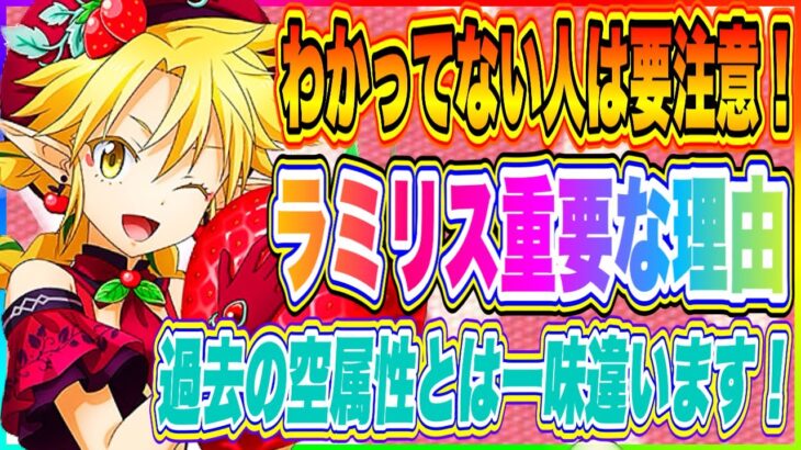 【まおりゅう】違いわかって無い人は要注意！今月の空属性はこれまでとココが違う！バレンタインシオン＆ラミリスを引いた方がいい理由を解説！【転生したらスライムだった件・魔王と竜の建国譚】