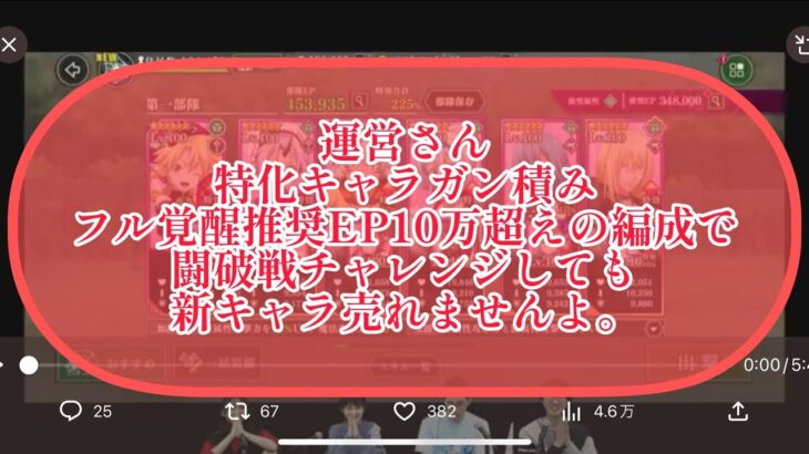 まおりゅう　運営さんへ　その編成でしかもフル凸でチャレンジしても新キャラ売れませんよ。