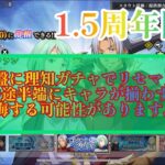 まおりゅう　1.5周年間近！今リセマラするならこのやり方がオススメ。