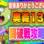 【まおりゅう】奥義発動魂130％！！！皆さんのコメントで闘破戦、いい感じにダメージ与えることができました！【転生したらスライムだった件・魔王と竜の建国譚】