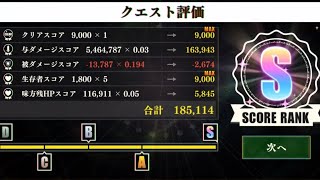 まおりゅう　第23回武勇祭絶　ボスバトル１　8ターンリミット♡185,114