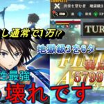 【まおりゅう】極星5ヒナタ使ってみた バフ無し通常1万！？ 闘破戦地獄級3が6ターン?! ぶっ壊れキャラです