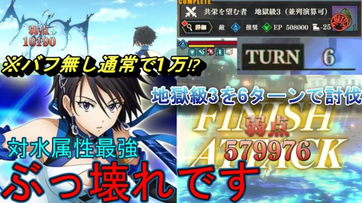 【まおりゅう】極星5ヒナタ使ってみた バフ無し通常1万！？ 闘破戦地獄級3が6ターン?! ぶっ壊れキャラです