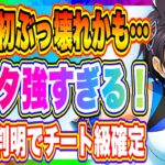 【まおりゅう】極★5ヒナタ強すぎるぞ！ディアブロと組み合わせるとチート級の完成です！！！【転生したらスライムだった件・魔王と竜の建国譚】