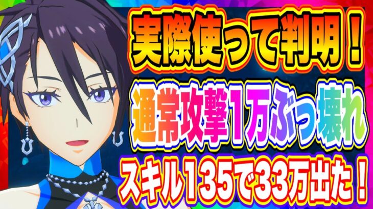 【まおりゅう】実際使って判明！極★5ヒナタ笑いがとまらない強さだった件！闘破戦で実戦紹介！【転生したらスライムだった件・魔王と竜の建国譚】