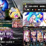 『まおりゅう』最強極星5 魔遊支配人ミリム 加護フレイ使って推奨EP50.8万 魔祭行進ガビルの闘破戦 灼熱の指揮者 地獄級3攻略！