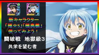 【まおりゅう】新キャラクター「極☆5」と「極奥義」使ってみよう！【2023年／24話】