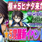 【まおりゅう】極★5ヒナタ・サカグチ実装！更に★5覚醒アイテム獲得可能な新イベント「魔王ミリムからの挑戦状」も開催決定！！！【転生したらスライムだった件・魔王と竜の建国譚】