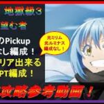 Pick UPキャラなし編成！闘破戦 共栄を望む者 地獄級３クリア参考動画！【まおりゅう】【2023年／23話】