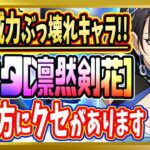 【無課金まおりゅう】えちえちヒナタはゲットすべき！？徹底解説！【まおりゅう/転生したらスライムだった件/転スラ/魔王と竜の建国譚】