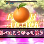 まおりゅう　🍊でも分かる1周年パーティーの使い方。