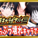 【無課金まおりゅう】1.5周年シズさんと仮面の勇者の性能と使い方【まおりゅう/転生したらスライムだった件/転スラ/魔王と竜の建国譚】