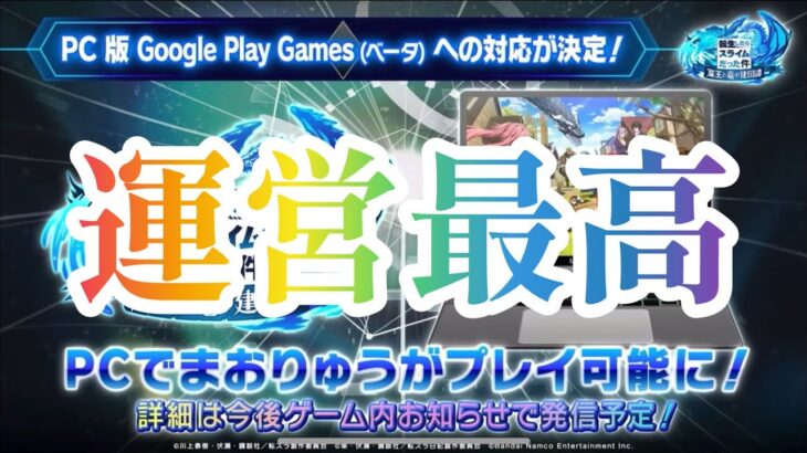 まおりゅう　1.5周年　公式生配信で感じた事。本番は5月の可能性有り。