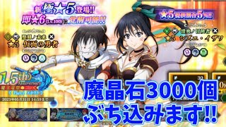 【転スラ まおりゅう】1.5周年魔王竜祭ガチャに全ての魔晶石ぶち込んでみた。シズ姉GETするわ‼︎ 魔晶石3000個 転生したらスライムだった件 魔王と竜の建国譚