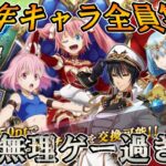 【まおりゅう】周年キャラが初復刻したけど無理ゲー過ぎてリスクが高いって話【カウントダウンスカウト】