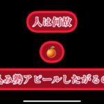 まおりゅう　人は何故「やり込み勢笑笑」ぶりたがるのか。