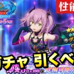 【まおりゅう】1.5周年 魔王竜祭 Pt 3 新ガチャ引くべき？ 空ヴィオレ 性能解説！ 【命弄ノ微笑】 転生したらスライムだった件 魔王と竜の建国譚 攻略