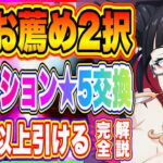 【まおりゅう】1.5周年！超絶微課金勢へおすすめしたい！課金するなら2択！完全解説！！！【転生したらスライムだった件・魔王と竜の建国譚】