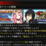 【まおりゅう】5月22日新リリース情報　第25回武勇祭が開催！