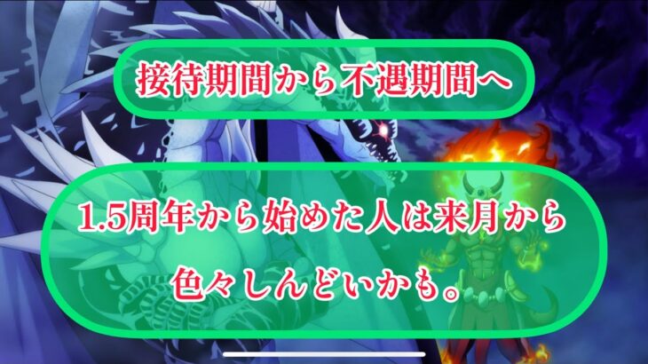 まおりゅう　新規の方は来月からキツくなるかも？　どうにもならなくなった時は当チャンネルへ。