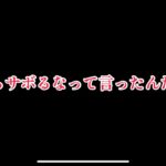 まおりゅう　スタミナが足りないだと！？だからあれほどサボるなと言ったんだ！！