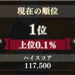 【まおりゅう】武勇祭ノーマルバトル上級1 編成&立ち回り解説