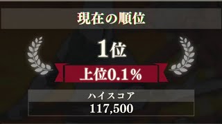 【まおりゅう】武勇祭ノーマルバトル上級1 編成&立ち回り解説