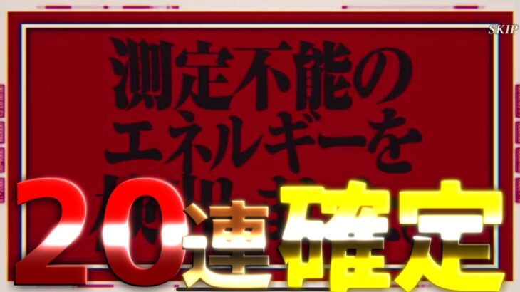 【まおりゅう】600日記念ガチャでガゼルが欲しい！ほしい！20連引いたら測定不能！！果たして・・・！？