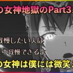 まおりゅう　運命の女神地獄のPart3ガチャ　運命の女神は僕には微笑まない