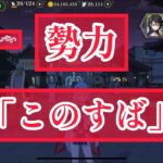 まおりゅう×このすばコラボ　勢力「このすば」は流石にやらないよな。。。。？