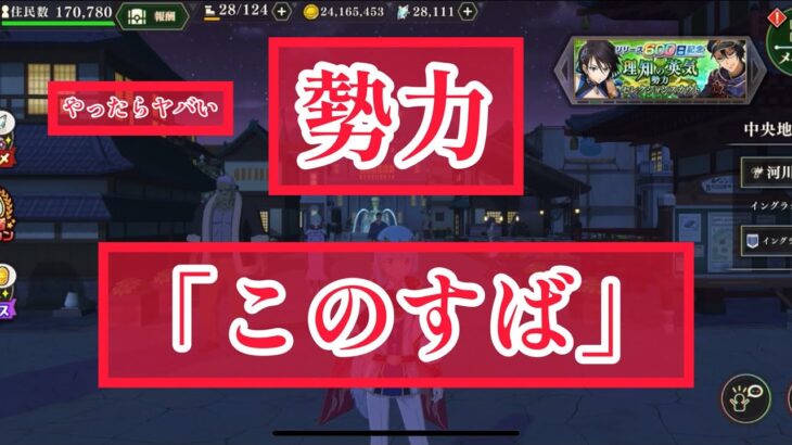 まおりゅう×このすばコラボ　勢力「このすば」は流石にやらないよな。。。。？